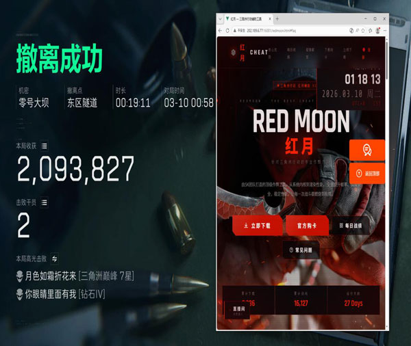 三角洲行动辅助卡密透视自瞄效果